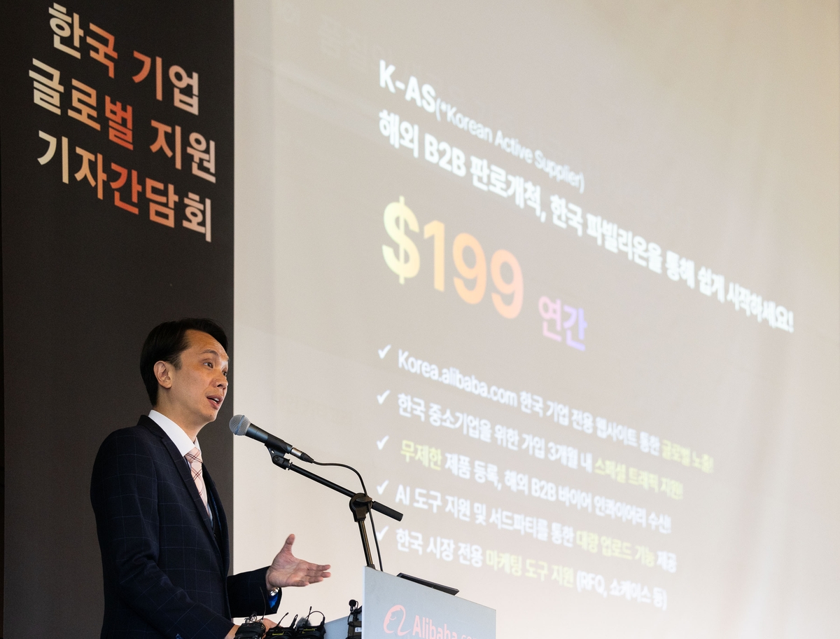 마르코 양 알리바바닷컴 한국 총괄이 22일 서울 더플라자 호텔에서 한국 기업 글로벌 지원 관련 기자간담회를 하고 있다. [알리바바닷컴 제공. 재판매 및 DB 금지]