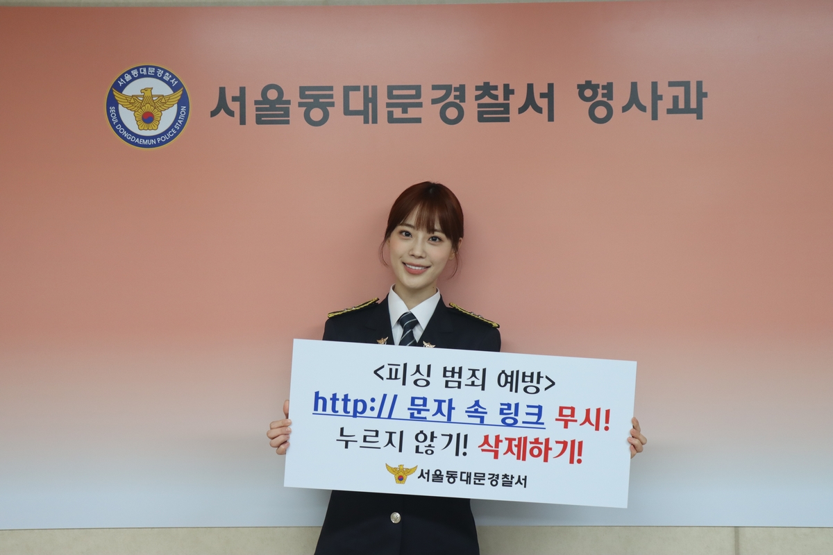 [게시판] 가수 허영지, 동대문경찰서 홍보대사 위촉