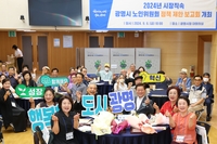 광명시, 노인위원회 제안 10개 정책 내년 사업에 반영