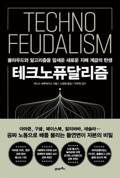 [21세기북스 제공. 재판매 및 DB금지]