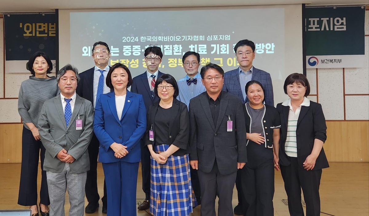 외면받는 중증·희귀질환, 치료 기회 확대 방안 심포지엄[한국의학바이오기자협회 제공]