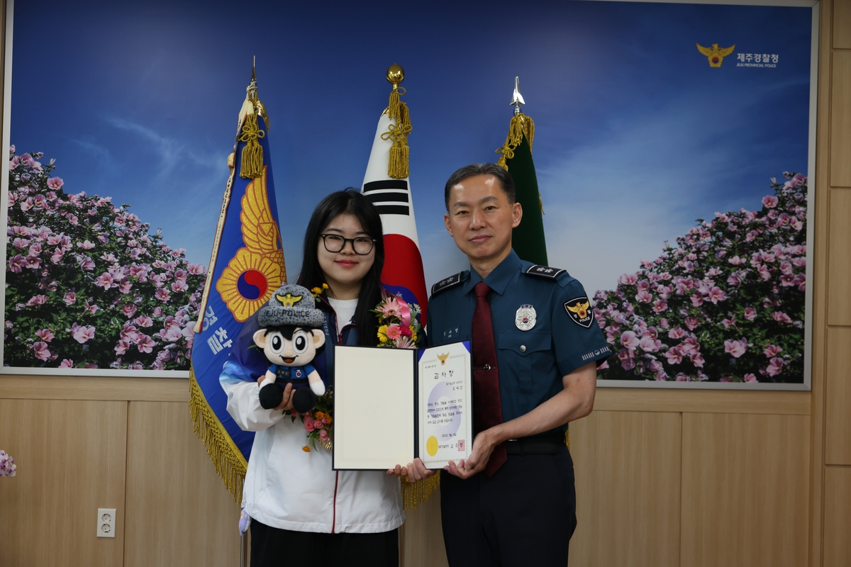 13일 제주경찰청에서 열린 오예진 선수 초청 환영행사