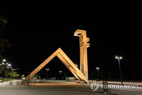 서울대학교 정문