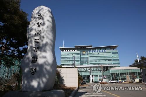 충북경찰청 전경