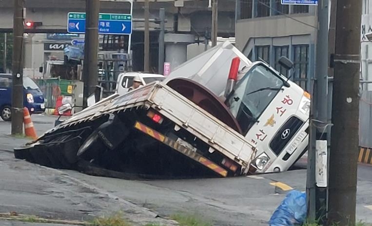대형 싱크홀
