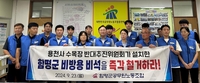 함평군 공무원노조 "'불통 악행비' 군수 비방 비석 철거해야"