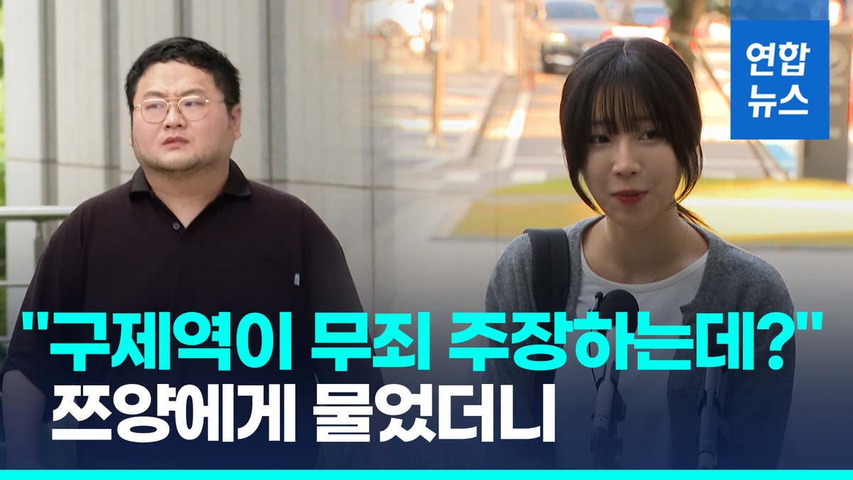 [영상] "바로 잡겠다"…유튜버 쯔양, '구제역 공갈 혐의' 재판 출석 - 2