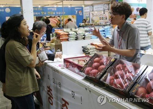 충주 로컬푸드 행복장터