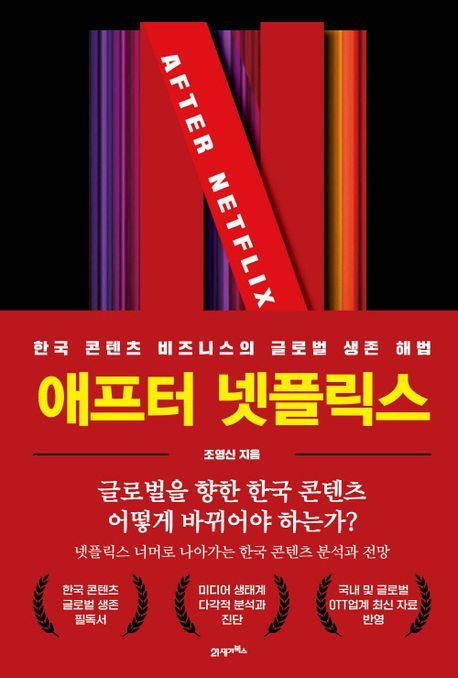 [21세기북스 제공. 재판매 및 DB금지]