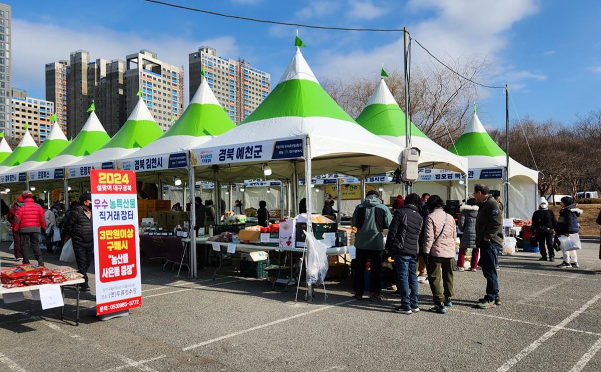 설맞이 우수 농특산물 직거래장터