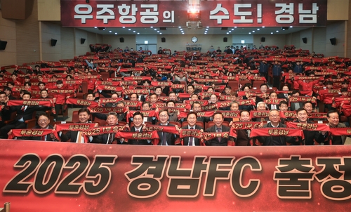 지난 2월 경남FC 출정식