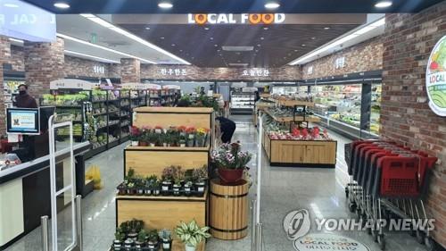 로컬푸드 매장