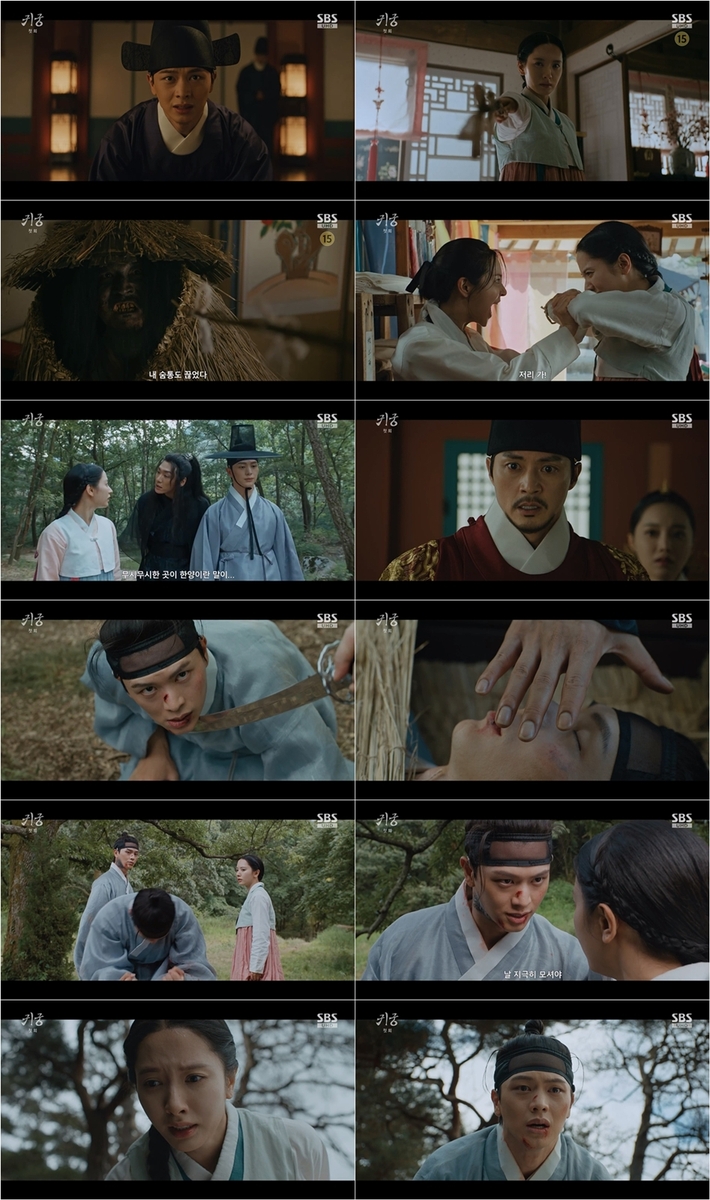 SBS드라마 '귀궁'