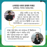 [카드뉴스] '농촌엔 활력을, 청년에겐 미래를' 와이팜 EXPO 후기 - 8