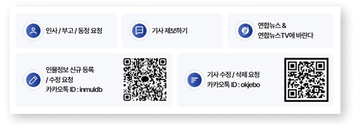 "이메일 뉴스레터로 인사·부고·동정 기사 의뢰하세요"