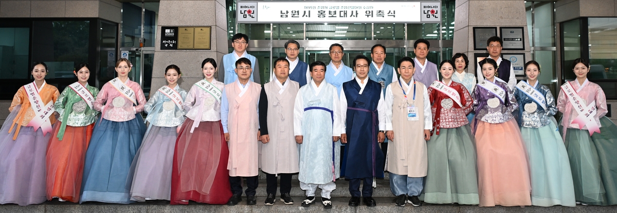 춘향선발대회 입상자 9명, 남원시 홍보대사 위촉