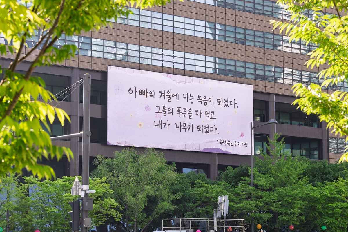 "가장 든든한 단어, 가족"…