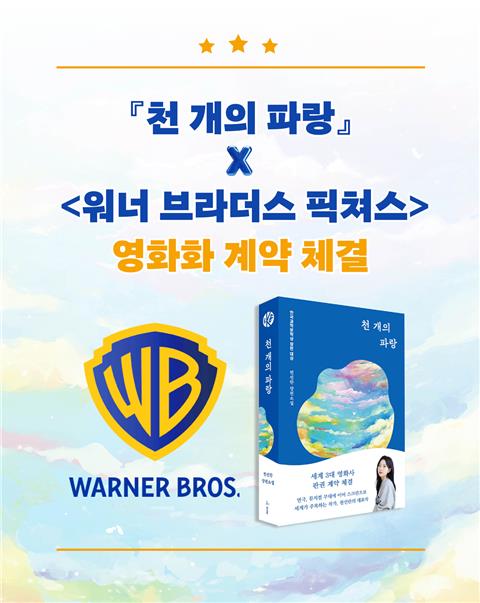 천선란 소설 