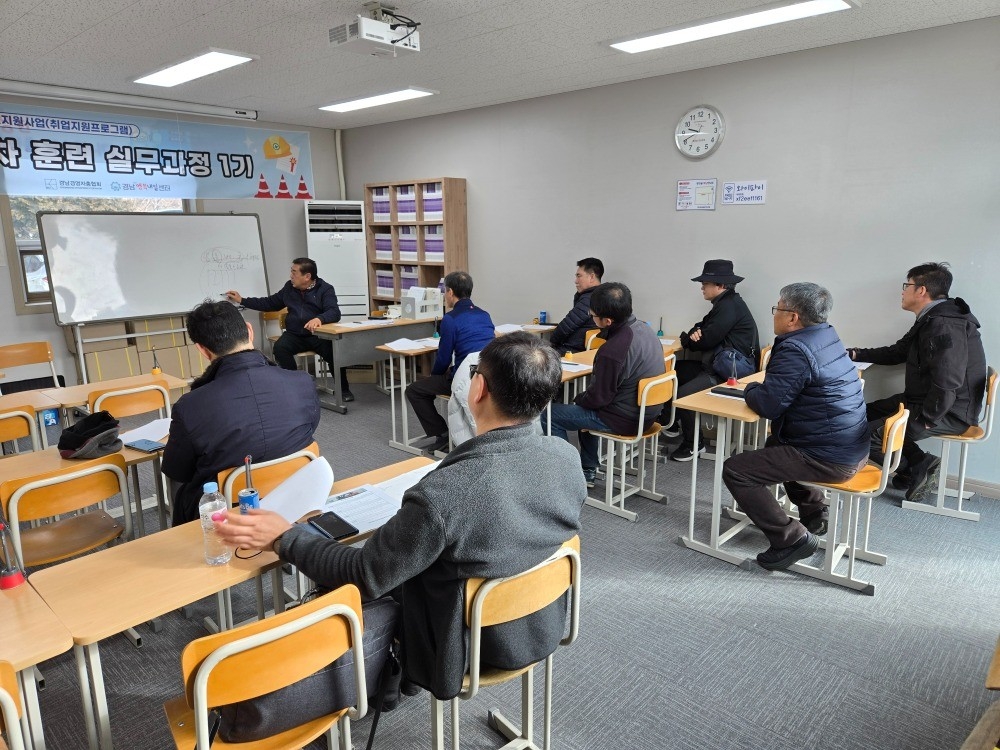 경남행복내일센터에 진행되는 신중년 지원 교육