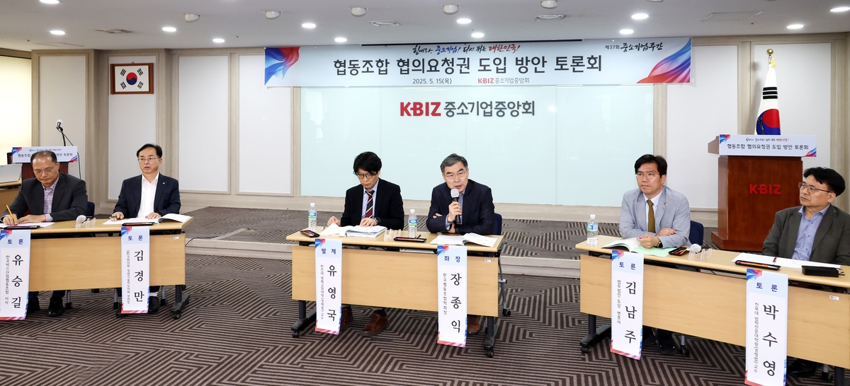 중소기업계 "중기협동조합에 협의요청권 부여해야"