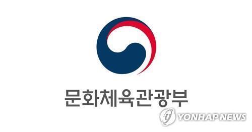 문화체육관광부