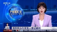 中앵커, 대만 소식 전하다 '아차'…'조국'을 '양국'으로 실수