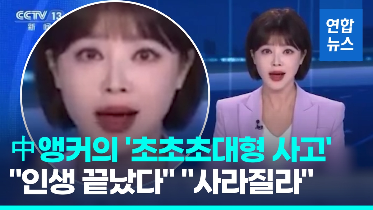 [영상] 대만총통 취임 1주년날 