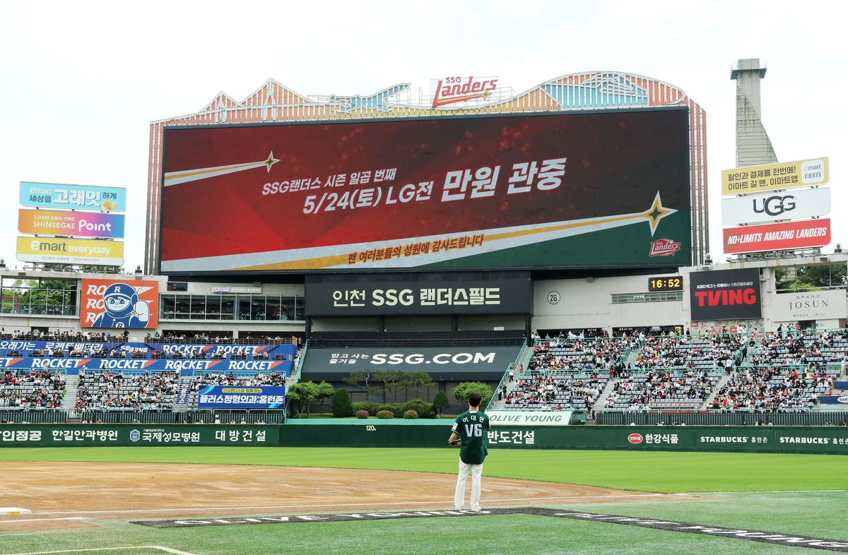 24일 LG 전 만원 관중이 입장한 SSG 랜더스 필드.