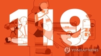 화성서 맨홀 내부 작업하던 30대 사망…경찰 수사