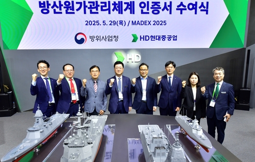 HD현대중, 방산원가관리체계 인증 받아