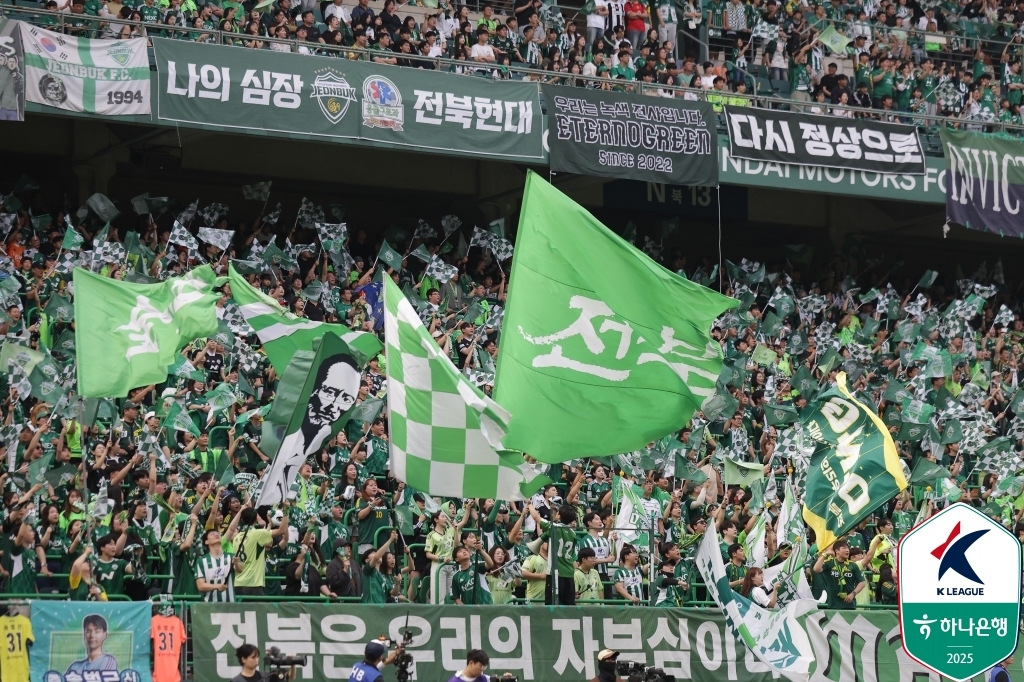 응원 펼치는 전북 팬들