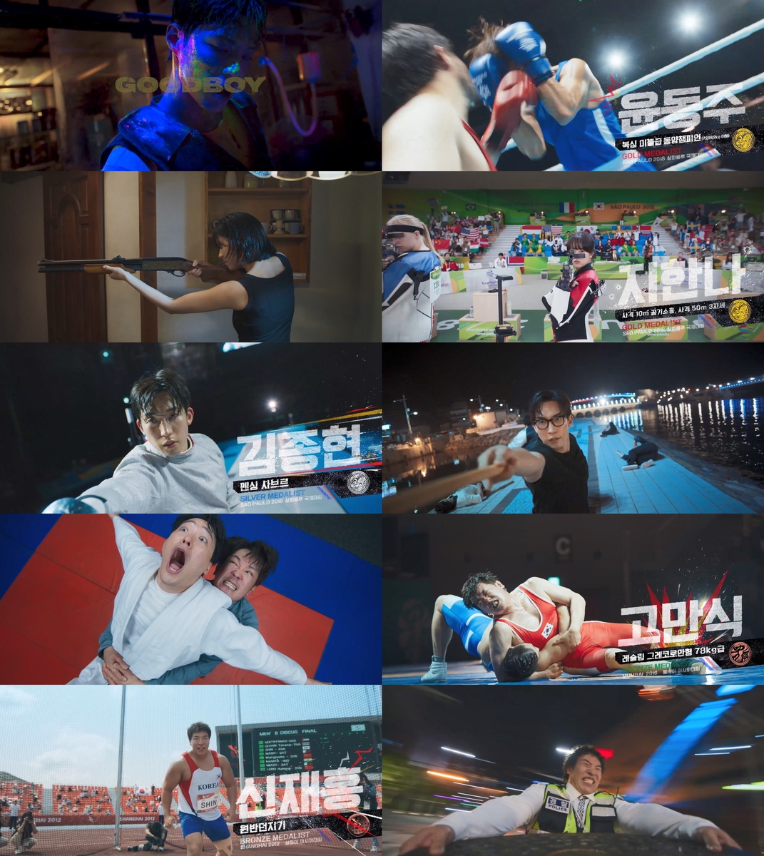 박보검의 구르고 깨지는 액션 드라마…'굿보이' 4.8% 출발