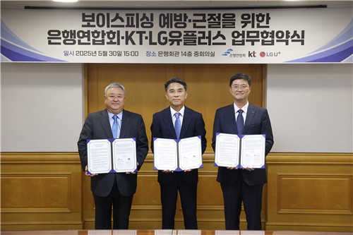 LGU+, KT·은행연합회와 보이스피싱 예방 시스템 고도화 추진
