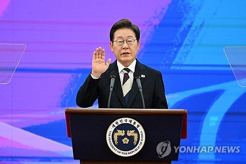 이재명 대통령, 취임 선서