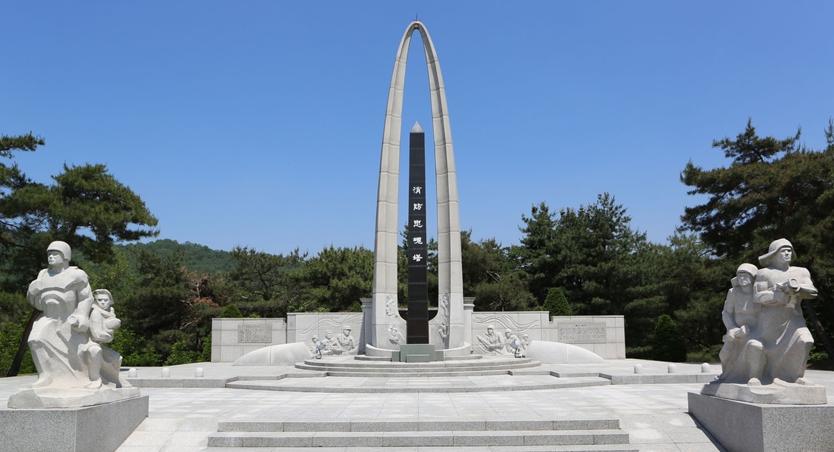 소방충혼탑에 순직 소방공무원 15인 위패 봉안…총 464명