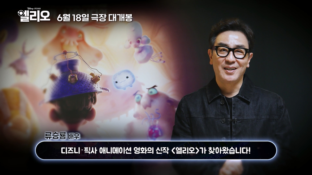 류승룡, 디즈니·픽사 신작 