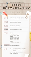 "중일러·CIS 지역 동포들, 생생한 현지 이야기 들려주세요"
