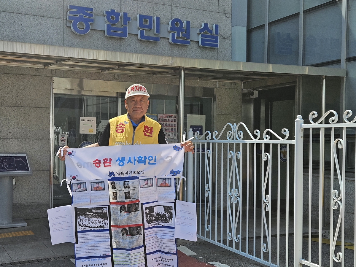 정부 대북전단 중단 요청에도…납북자가족, 살포 강행 예고