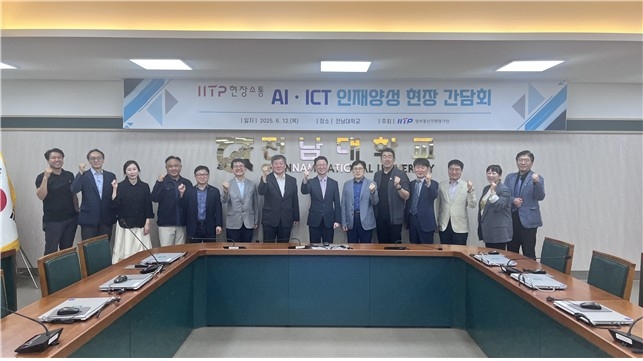 정보통신기획평가원, 지역 AI 인재 양성 현장 간담회 개최