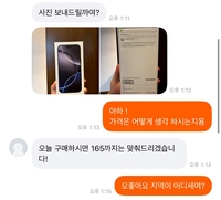 "당근하려다 495만원 날려"…문고리 거래 사기 주의보
