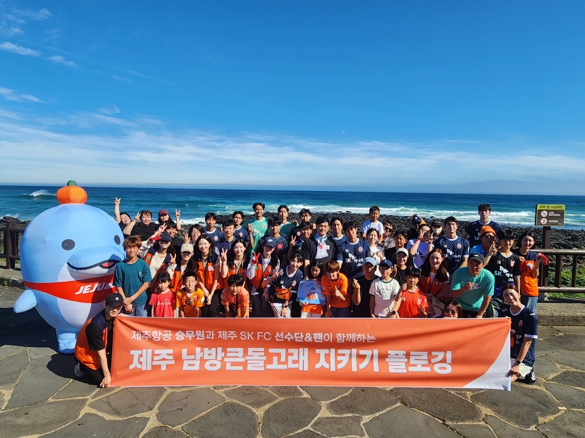 [게시판] 제주항공, 제주SK FC와 남방큰돌고래 보호 해양정화 활동