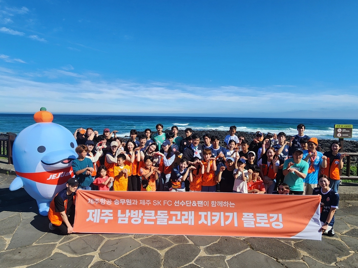 K리그1 제주, 제주항공과 '제주남방큰돌고래 지키기' 플로깅