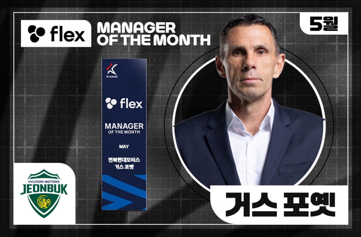'7경기 무패' 전북 포옛 감독, K리그1 5월 '이달의 감독' 선정