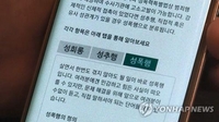 성인화보 모델들 성폭행 전 제작사 대표 구속…"도주 우려"