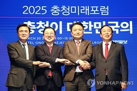 충청권 4개 시도지사 내일 조찬회동…해수부·항우연 이전 대응