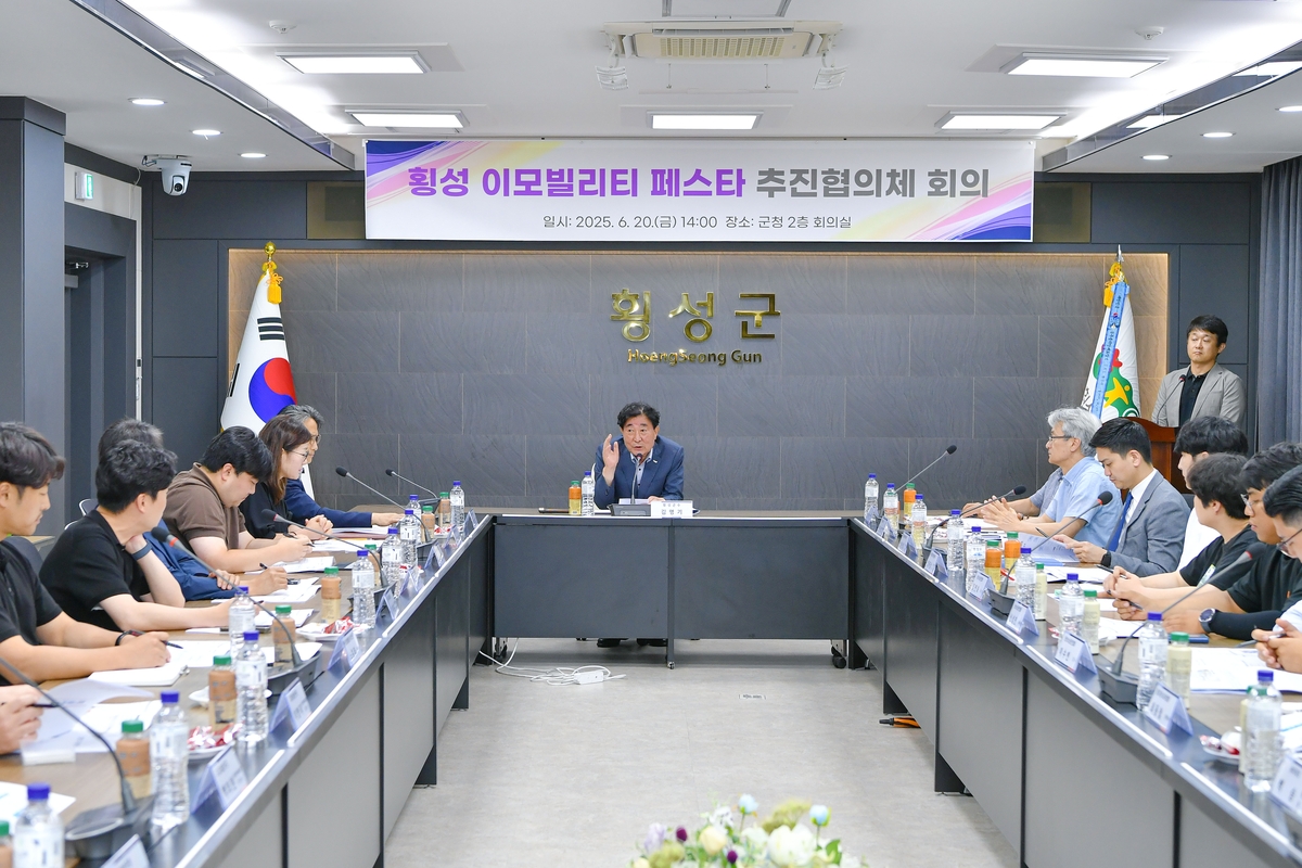 횡성군, 이모빌리티 페스타 추진협의체 회의…성공 개최 협력