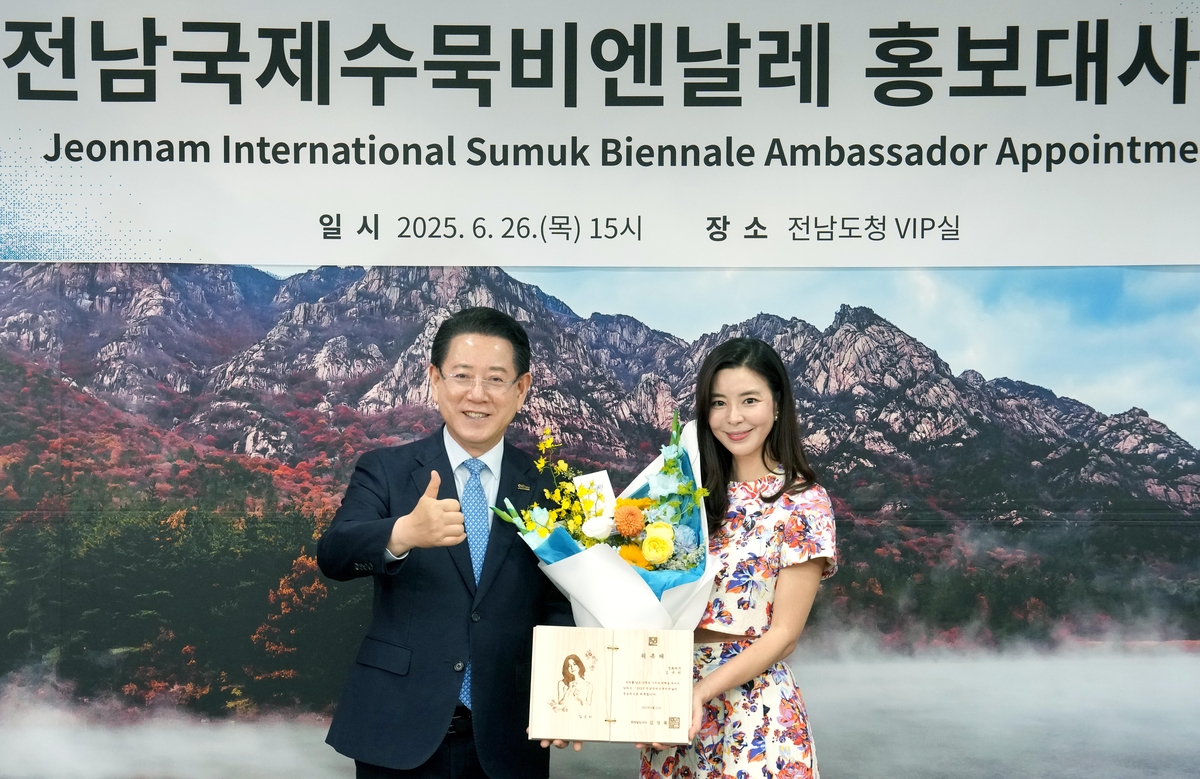 전남국제수묵비엔날레 홍보대사에 배우 김규리 위촉