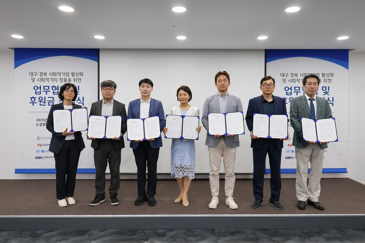 도로공사, 대구·경북 7개 기관과 사회적 기업 활성화 협약