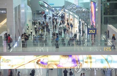 인천국제공항