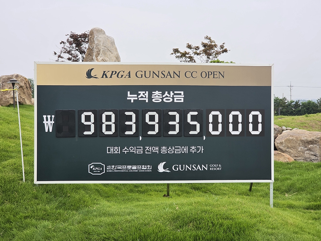 '수익금 반영' 군산CC 오픈 상금, 이미 작년 초과……